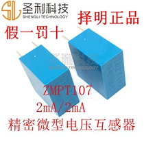 New voltage transformer precision miniature voltage transformer ZMPT107 2mA 2mA mutual inductance sensor