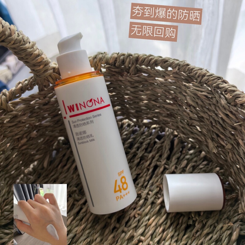 Winona Clear Sunscreen Lotion 50g Spf48 Pa+++ Sensitive, Refreshing and Moisturizing, Suitable for Students, Military Training, Uv Protection