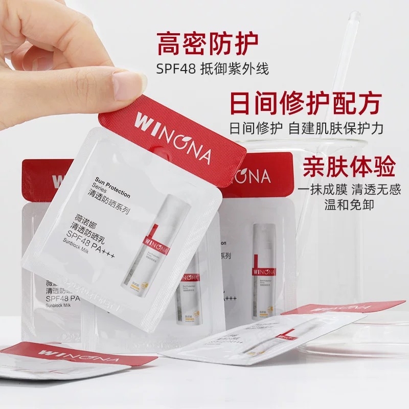 Winona Clear Sunscreen Lotion 2g Sensitive Skin Repair Anti-Uv Student Outdoor Military Training 2027