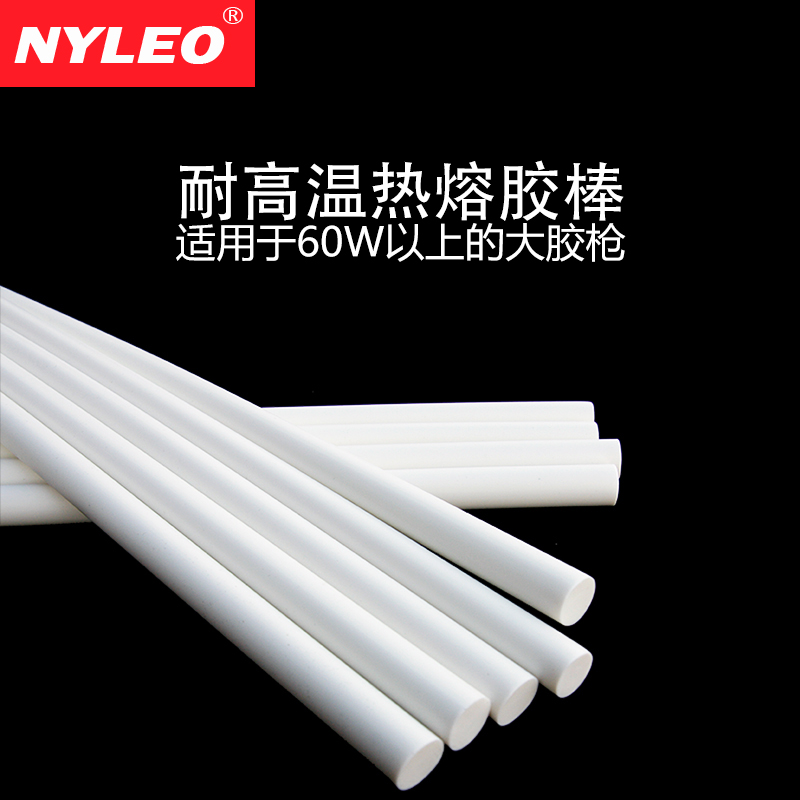 Nileo nyleo milky white high temperature resistant hot melt rod environmental protection ￠11 suitable for use in high temperature environment