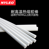 Milky White high temperature hot melt glue stick glue environmental ￠ 11 is suitable for high temperature environment