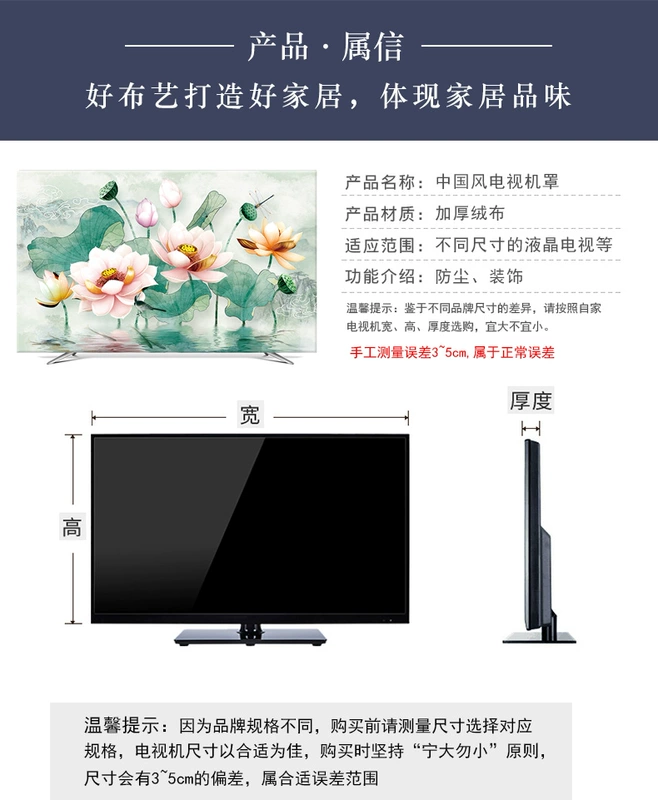 TV che bụi 55 inch TV cover 42 cong 65 inch vải LCD treo TV che bụi - TV