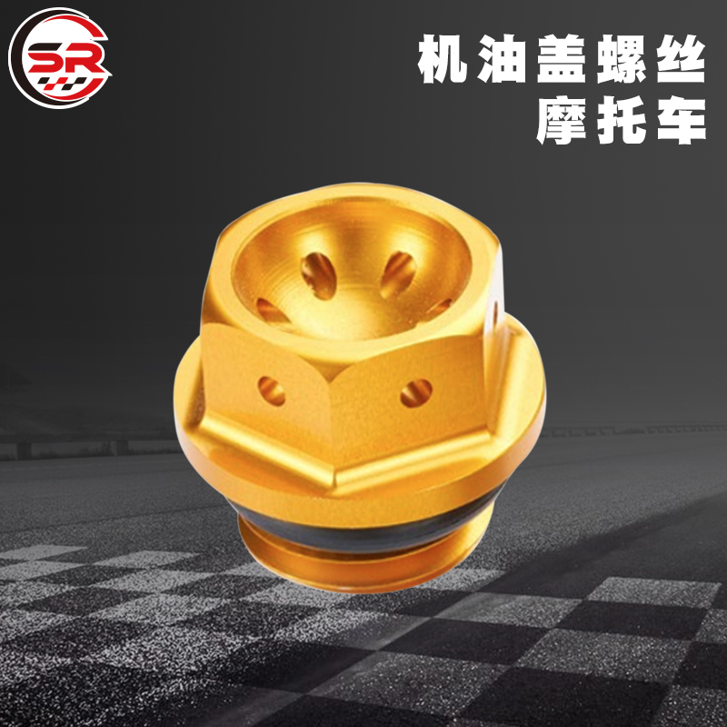 SR Racing Mototron Motorcycle Engine Fuel Case Nut Aluminum Alloy Engine Oil Cover Screw Configured General P12