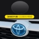 20 Rongfang RAV4/Werranda-Front Car Logo Tpu Protective Film