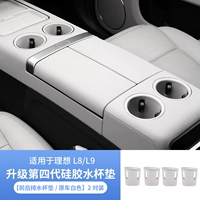Держатель для стакана, качественный комплект, L8, L9, 4 шт
