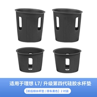 Держатель для стакана, качественный комплект, L7, 4 шт