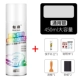 [【通用银色】450ML单瓶装 送全套工具]