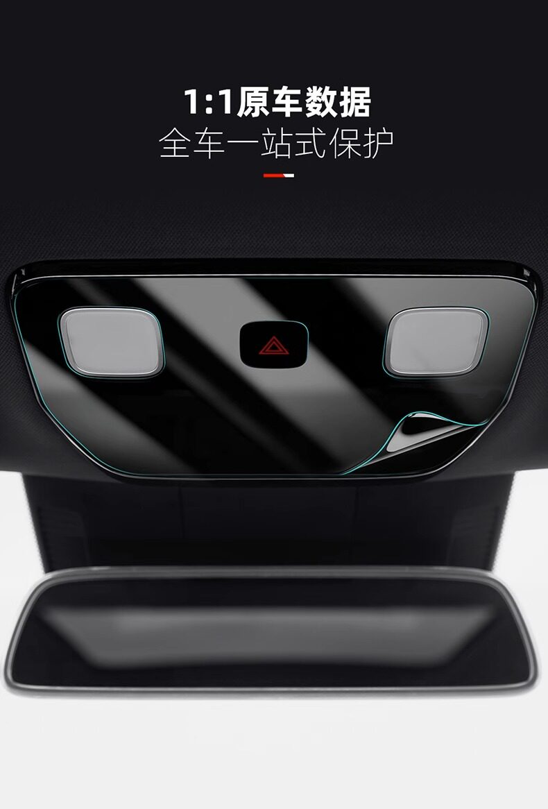 Special ideal L6L7L8L9 car interior steering wheel button transparent tpu modified anti-scratch TPU protective film