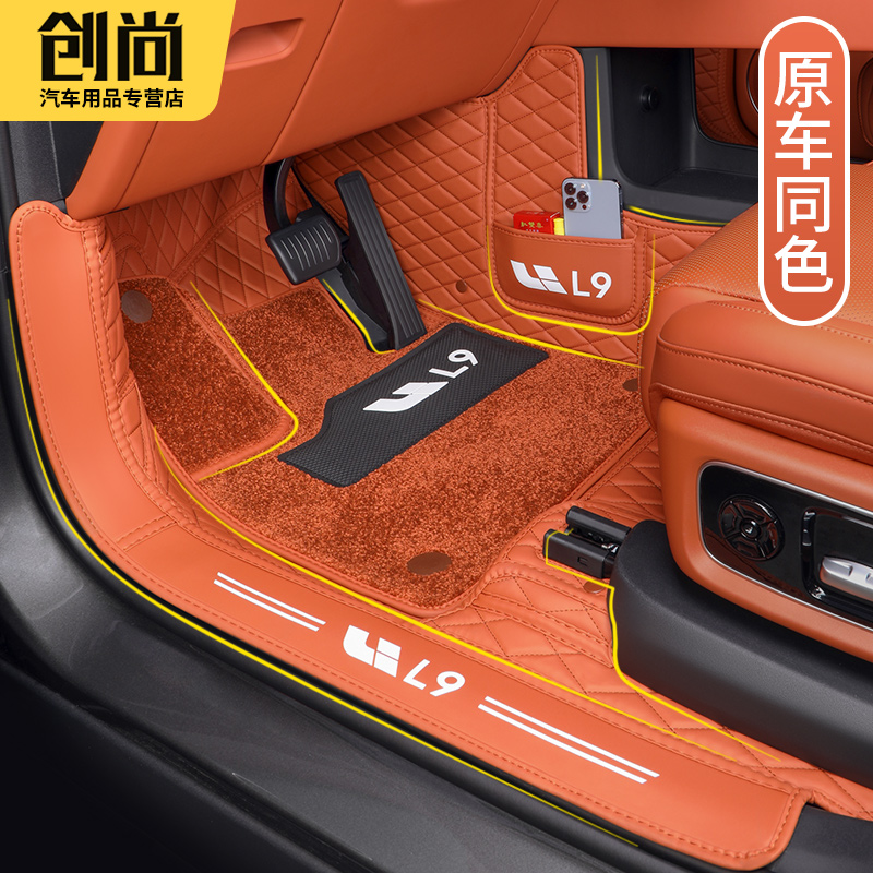 L9 L9 L8 L7 L7 Mat Full Siege Special Automotive Supplies Foot Mat Retrofit Accessories Double Layer Carpet Mat Upgrade-Taobao