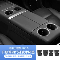 Держатель для стакана, качественный комплект, L8, L9, 4 шт