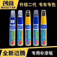 2022 Volkswagen Magotan Painted Pain New Magotan B8L Caesar Golden Cairo Gold Phantom Black Paint Restoration