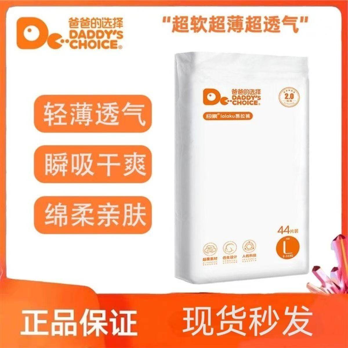 ダッズチョイス 超薄型おむつ＆プルアップパンツ - 一体型ベビーおむつ＆プルアップパンツ