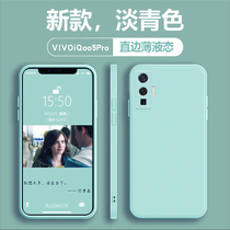 iqoo5 mobile phone case 5g version vivoiqooz1x case iqooz1 phone case iqoo5pro new vivoiqoo5 liquid silicone vivo