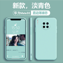 Huawei mate30 mobile phone case all-inclusive anti-drop mate30pro protective cover mate30EPro liquid silicone soft shell m30 Tide brand men and women new personality mete shell