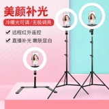 Мобильная живая циркулярная заливка световой якорь Специальная красота кожа кожа кожа кожа кожа -Thin Selfie Selfie Artifact Light Photography Cracket 18 -INCH ОДИНСКАЯ СОВЕРКА