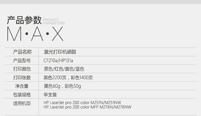 Jiaxiang Áp dụng hộp mực HP HP131a CF210a Pro 200 màu M276nw hộp mực máy in M251n M251nw dễ dàng để thêm mực màu Laserjet M276n - Hộp mực hộp mực máy in canon 3300