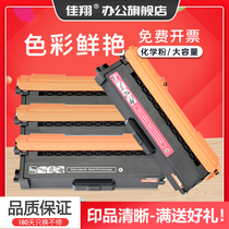 Jiaxiang easy to add powder for brother TN-351 powder cartridge HL-L8350cdw printer cartridge MFC-L8850cdw color all-in-one toner cartridge TN35