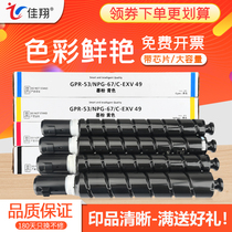 Jiaxiang applies Deli XT67 toner cartridge C M Y K toner Deli M351CR black and white digital multi-function toner M351R M201CR color copier ink