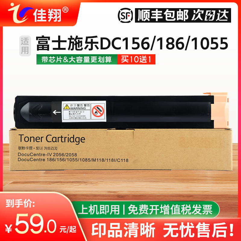 佳翔适用富士施乐WorkCentre M118粉盒DocuCentre 156 186 1055 1085复印机墨盒CT200401碳粉118i C118墨粉匣 Изображение 1