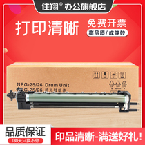 Jiaxiang applies NPG-25 drum assembly iR2270 iR2870 iR2230 iR3025 iR3225 copier set drum iR3570 i