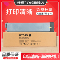 Jiaxiang for Samsung MLT-D704S powder cartridge Xpress K3300NR copier cartridge SL-K3250NR Printer Toner Toner Toner D704