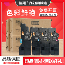 Jiaxiang for Fuji Xerox C328dw powder cartridge Apeos C328df C325z C320z color cartridge ApeosPrint C320d