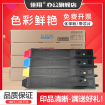 Jia Xiang easy to add powder suitable for Kyocera TK-8148 powder box ECOSYS M8224cidn copier ink cartridge TK-8158 color toner ECOSYS M82