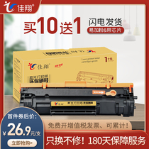 Jiaxiang applies HP CF247A toner cartridge 47a M15a w M16a w M17a w Printer cartridge CF244A M28a w M29