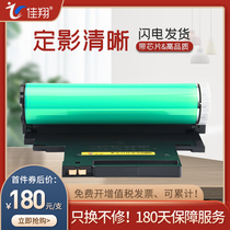 Jiaxiang for Lenovo LD181 toner cartridge CS1811 CS1821 printer drum assembly Lenovo CM7110w CM712
