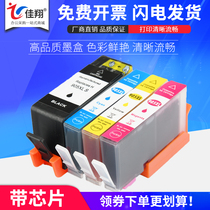 Jia Xiang for HP HP905 Color Ink Cartridge OfficeJet Pro 6960 inkjet printer ink hp6970 all-in-one machine HP909XL Black