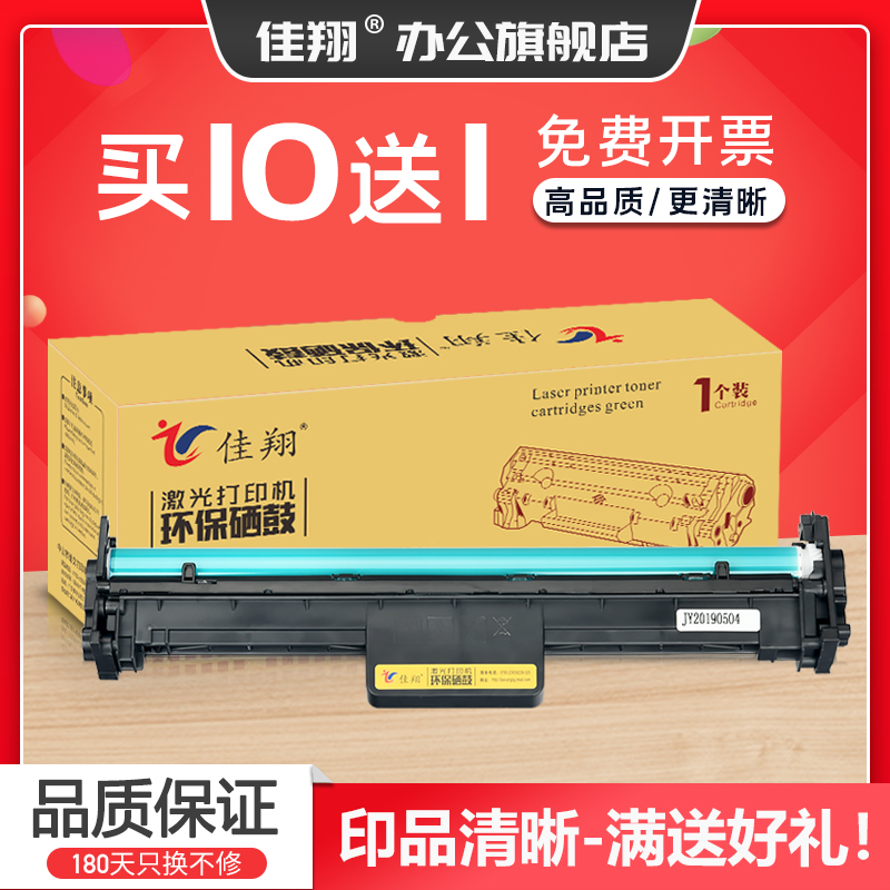 Jianxiang applies HP M227sdn selenium drum CF232A M203d M203dn dw imprinting machine drum HP32A HP32A M227d M227