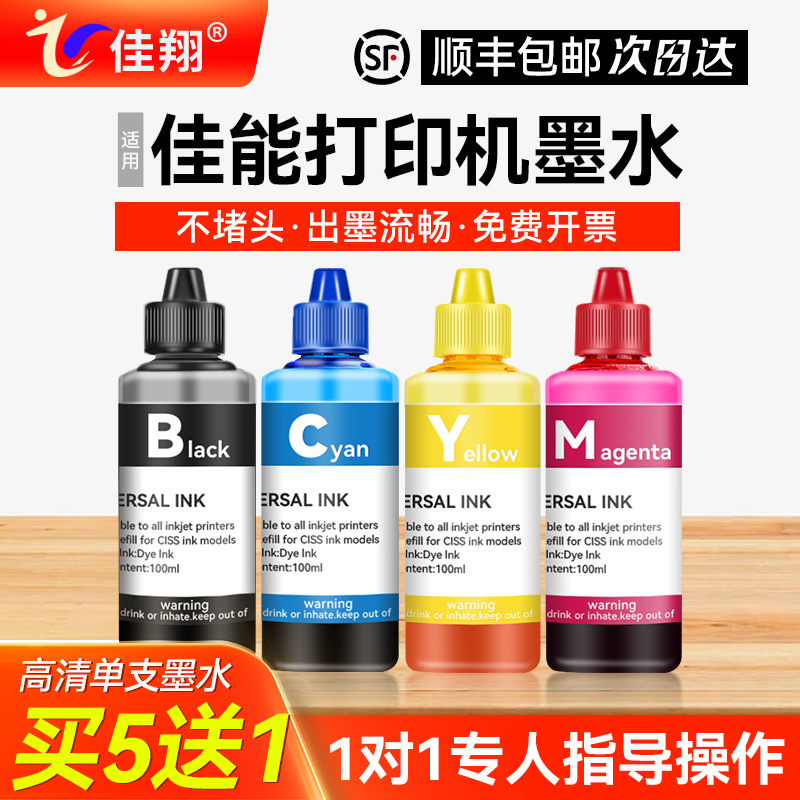 Suitable for Canon Printer Ink Ts3380 Ink Cartridge Inkjet Black and Color Special Refill Liquid Pg845 846S 2400 Ink Mg2580S 3080Ts3180 208 308