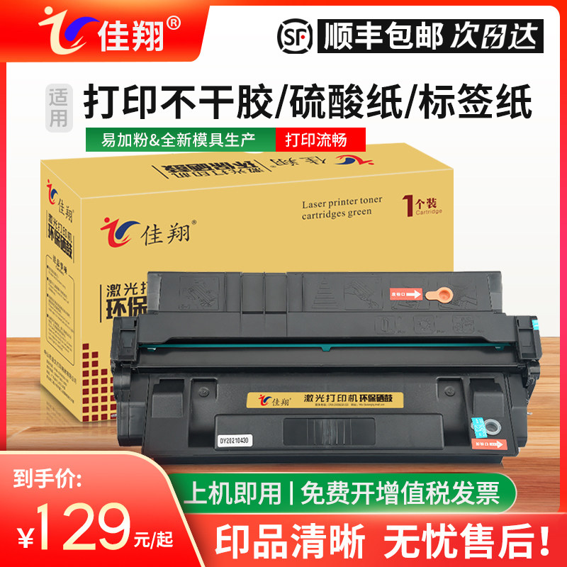 Jixiang applies HP HP29X selenium drum C4129x hp5100 5100tn 5100tn printer cartridge LaserJet 5100DTN LE 