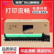 Jiaxiang is suitable for Sharp MX-235CU set drum AR-1808S 2008D 2008L 2308D copier drum assembly AR2308D photosensitive drum assembly