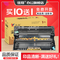 Jiaxiang applicable brother MFC-8530DN Toner drum DR3450 HL-5580D 5585D 5590dn 559dn printer drum assembly M