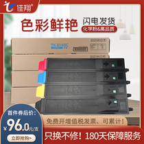 Jiaxiang Easy powder for KYOCERA TK-8148 Toner Cartridge ECOSYS M8224cidn Copier Ink Cartridge TK-8158 Color Toner ECOSYS M82