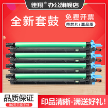 Jiaxiang applies Konica Minolta C368 set drum DR313 copier drum assembly Bizhub C258 C308 photosensitive drum C458 C558 C658