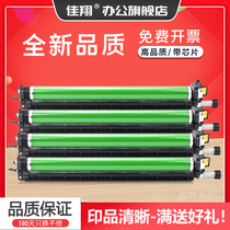 Jiaxiang is suitable for Fuji Xerox SC2020 imaging drum assembly DocuCenter SC2020 SC2022 toner cartridge assembly DC2020cps 202