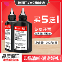 Jia Xiang is suitable for Samsung MLT-D707L toner Samsung K2200 digital copier toner K2200ND printer powder box D707S toner