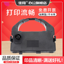 Jiaxiang for Epson LQ680 ribbon frame LQ2550 LQ670K LQ680K LQ660K needle printer ribbon frame