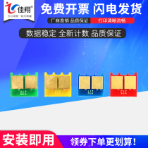 Jiaxiang applicable Canon CRG-322 chip LBP9100Cdn printer counting CRG-335 LBP843Cx LBP841Cdn counting core