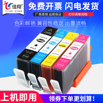 Jiaxiang for HP HP564XL cartridge HP officejet 4610 4612 4620 inkjet printer hp7510 6510 ink