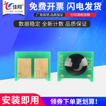 Jiaxiang for HP CF279A chip hp79aCF279a M12a M12w M26a M26nw printer counting chip