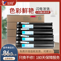 jia xiang applicable Toshiba T-FC25C compact e-STUDIO 2040C 2540C 3040C 3540C copier cartridge Toshiba