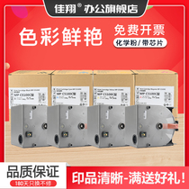Jiaxiang for Ricoh C5100 powder cartridge MP C8002sp C6502sp copier cartridge Pro C5110s C5100S digital printing press carbon