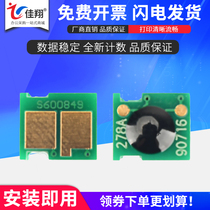 jia xiang applicable canon MF4710 chip CRG328 MF4410 4420 4452 4712 4750 4752 4830 4