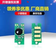 Gia Hương áp dụng chip Epson C1700 Epson CX17 C1750N CX17NF chip đếm máy in - Phụ kiện máy in