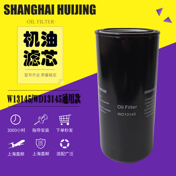 Screw Rod Air Compressor WD13145 Oil Filter Oil Filter Oil Filter Oil Filter Core Oil Filter filter Three-filter Maintenance