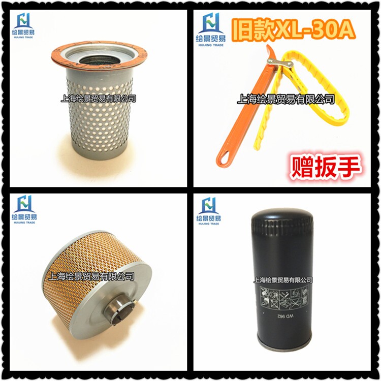 Suitable for the old XL-30A screw air compressor air filter core oil filter core oil core three filter maintenance supplies set
