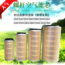 Screw air compressor 130-140mm series air filter style filter three filter maintenance supplies accessories